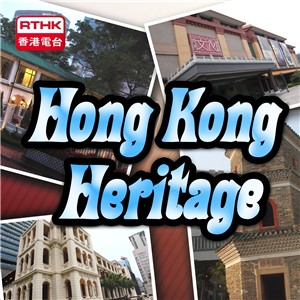 Hong Kong Heritage